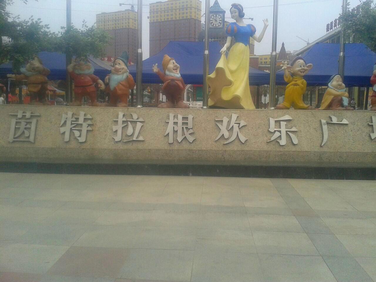 茵特拉根欢乐广场