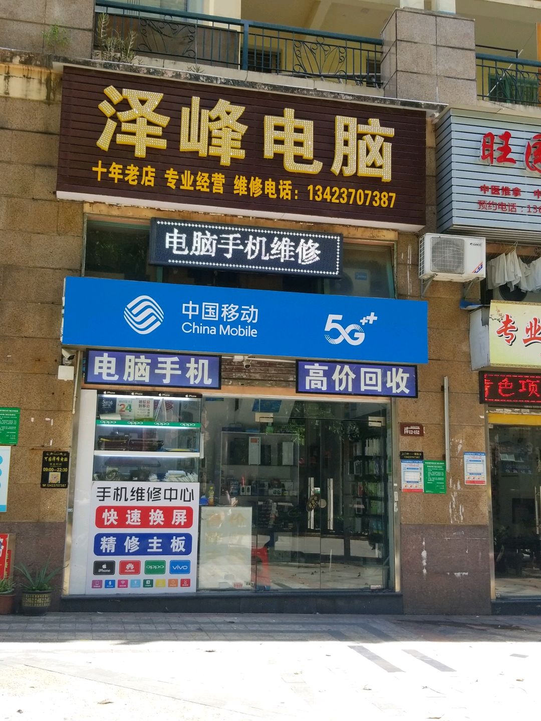 中国移动5g
