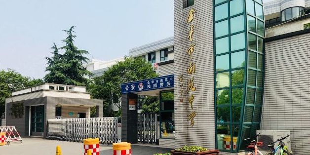 金华市南苑学中