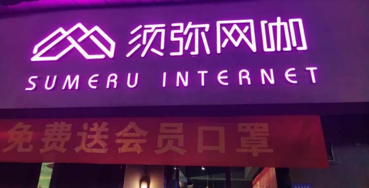 须弥王卡