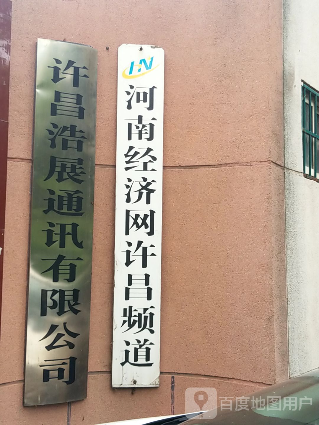 河南经济网许昌频道