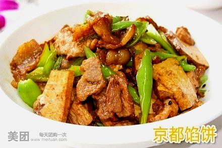 京都馅饼店(芦淞分店)