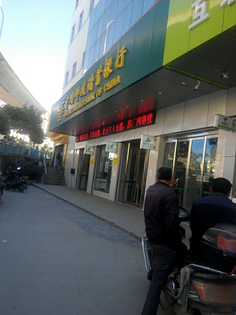 中国邮政储蓄银行(重庆江津区五里营业所)