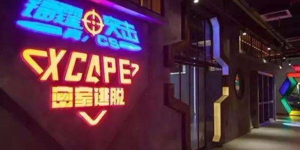 Xcape密室逃脱(之星城购物中心店)