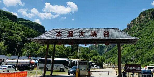 南芬區標籤: 風景區 旅遊景點 中國冒索公園-本溪大峽谷共多少人瀏覽