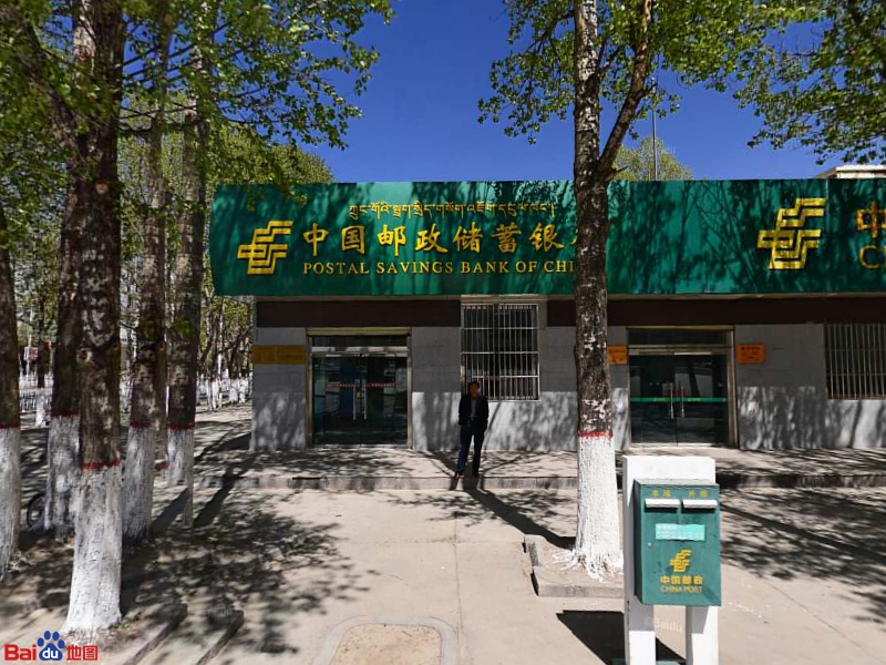 中国邮政储蓄银行(海北藏族自治州支行)