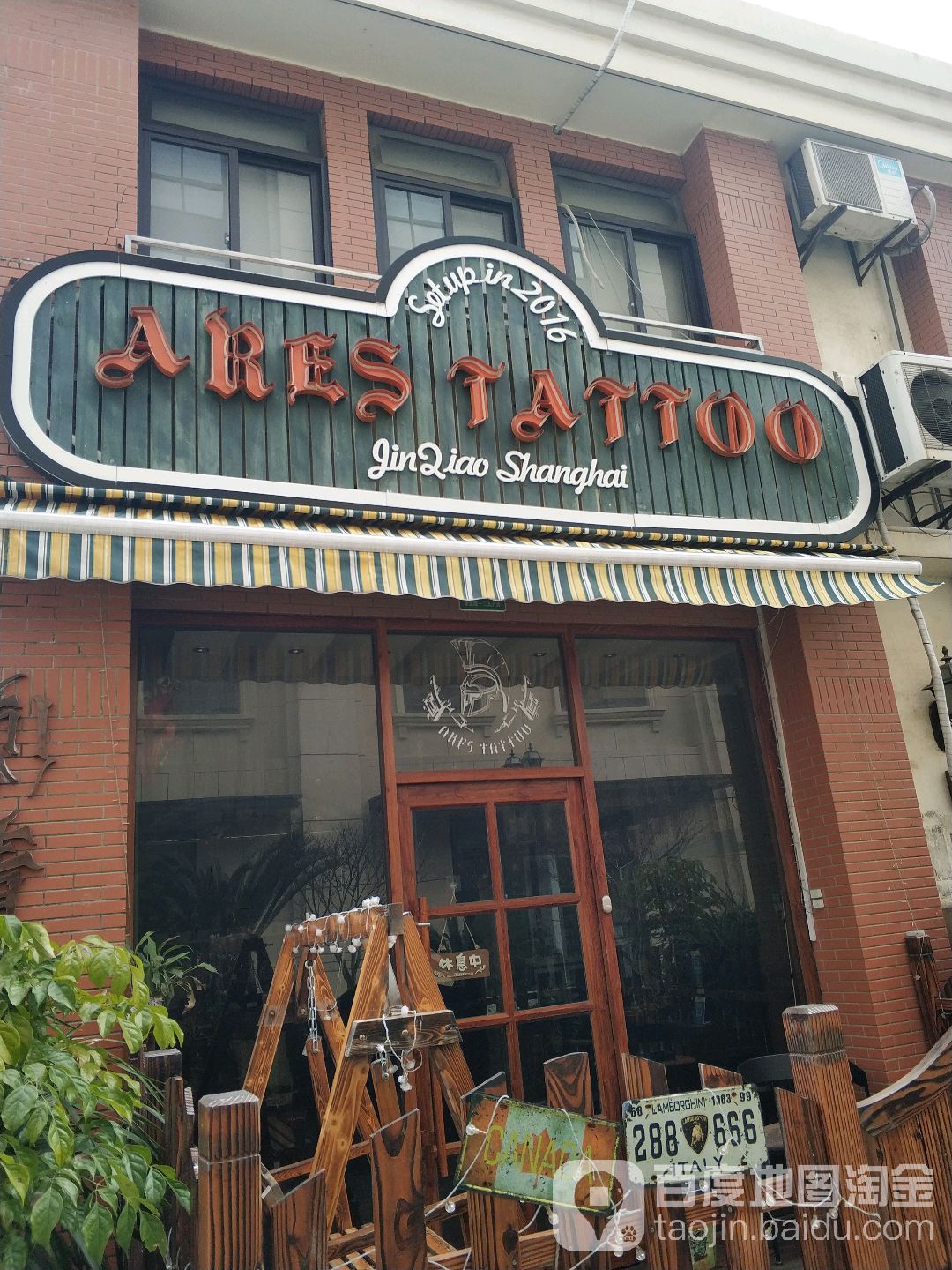 ARES+TATTOO(金桥生活广场店)