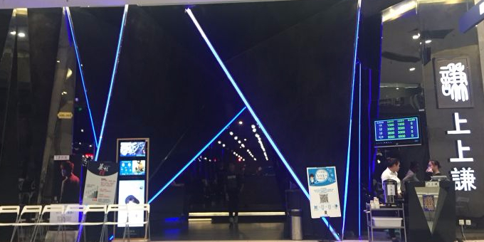 上上签火锅(凯德虹口商业中心店)