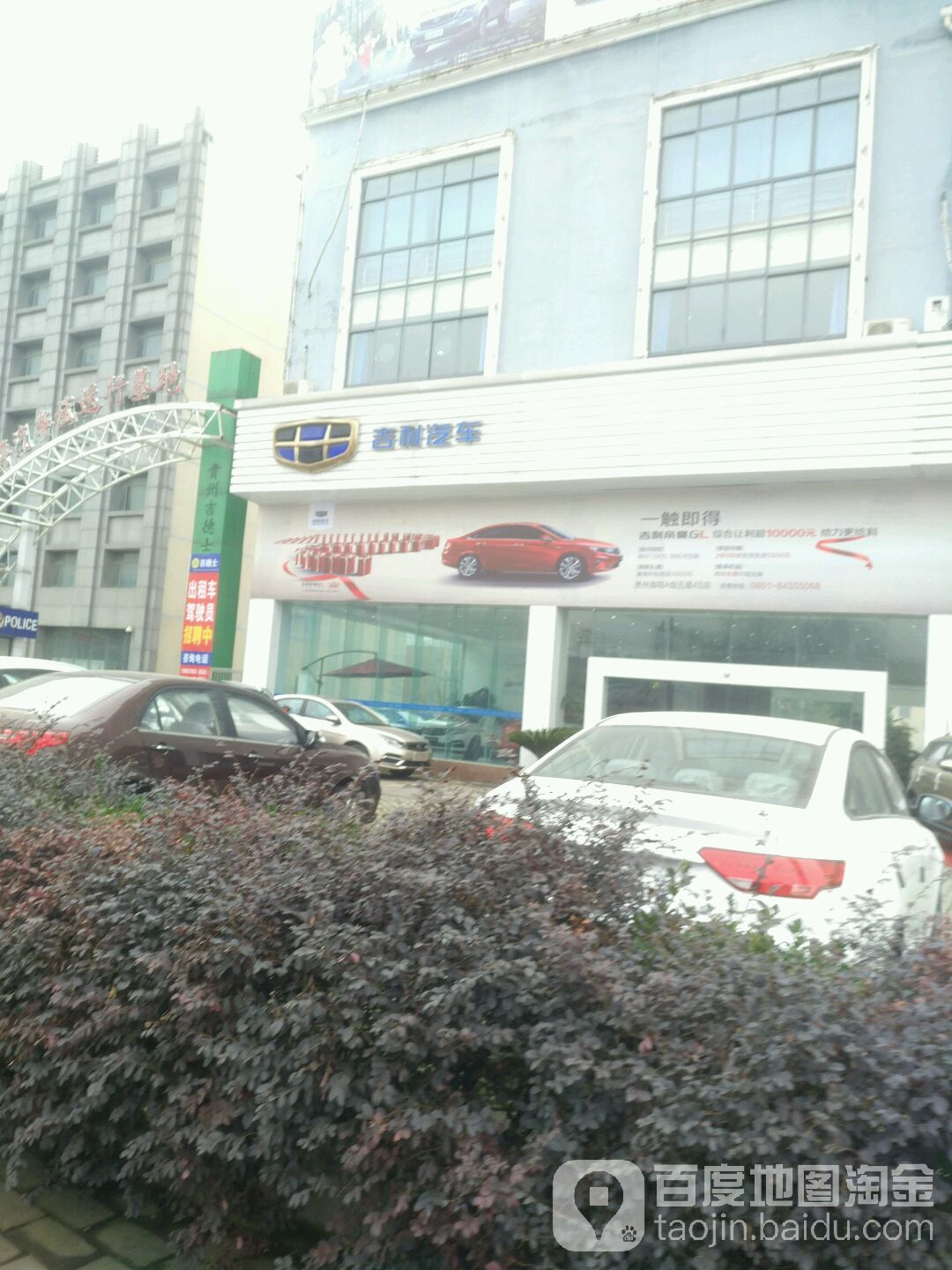 吉利车车(贵州海翔店)