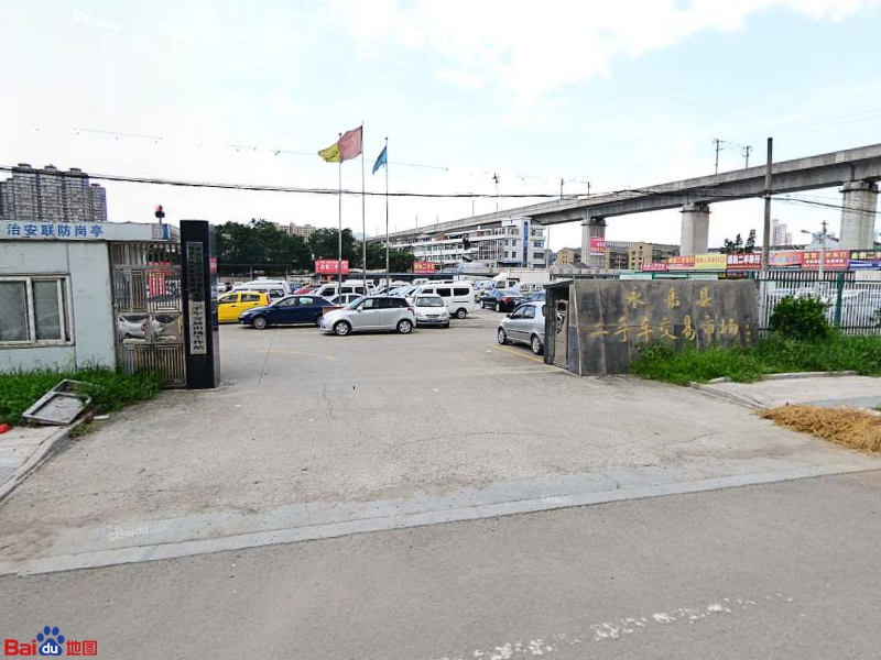 永嘉县二手车交易市场(五星路店)