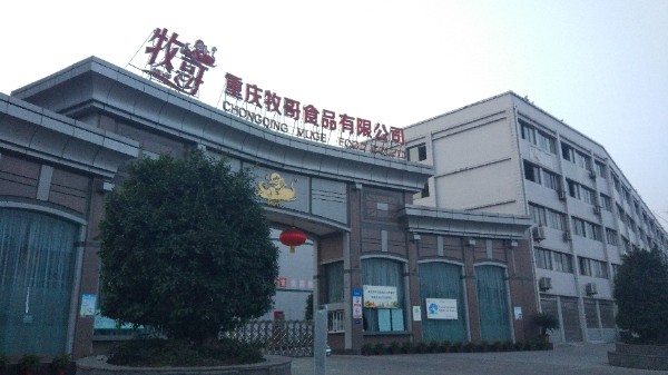 牧哥食品有限公司