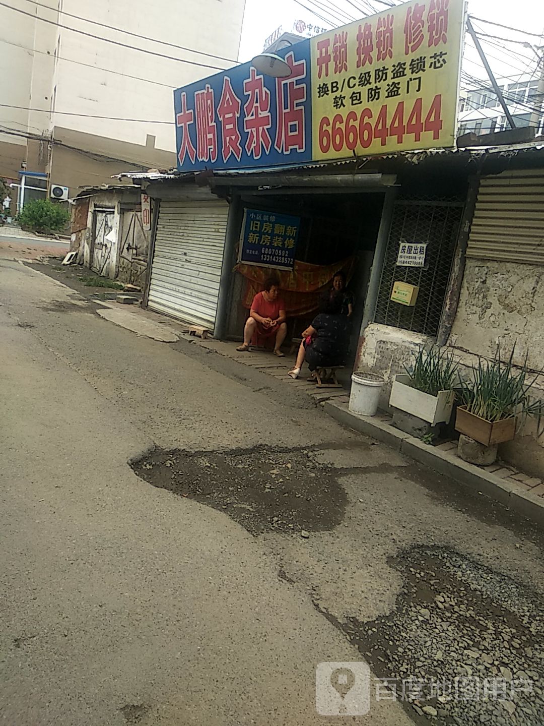 大棚食杂店