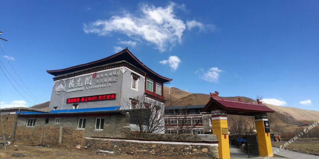 团购,优惠,阳光阁民宿(康定新都桥店)在哪,怎么走_甘孜藏族自治州酒店