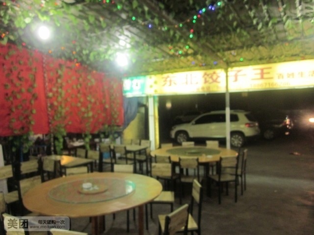 东北特色铁锅炖(高张路店)