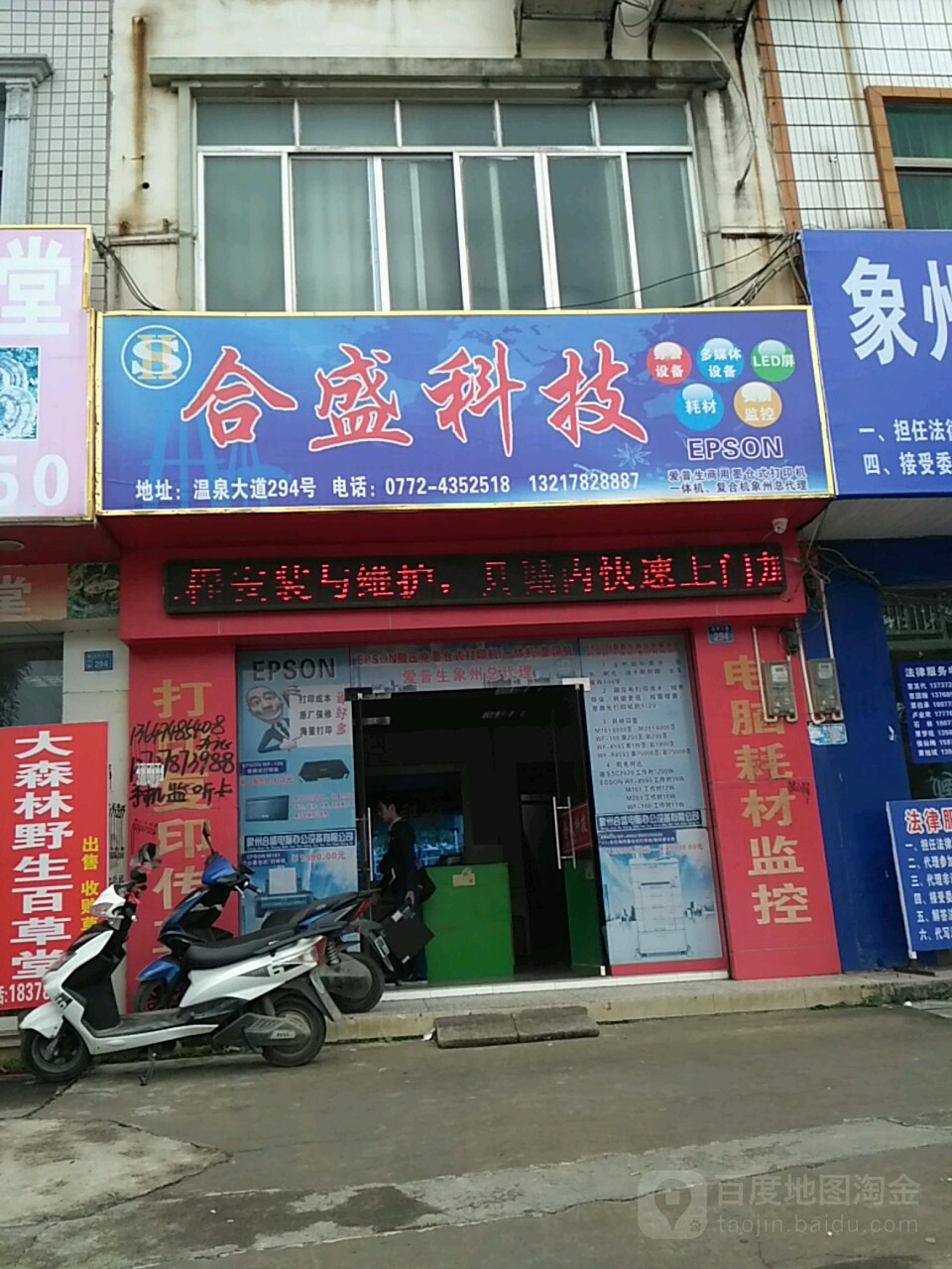 合盛科技