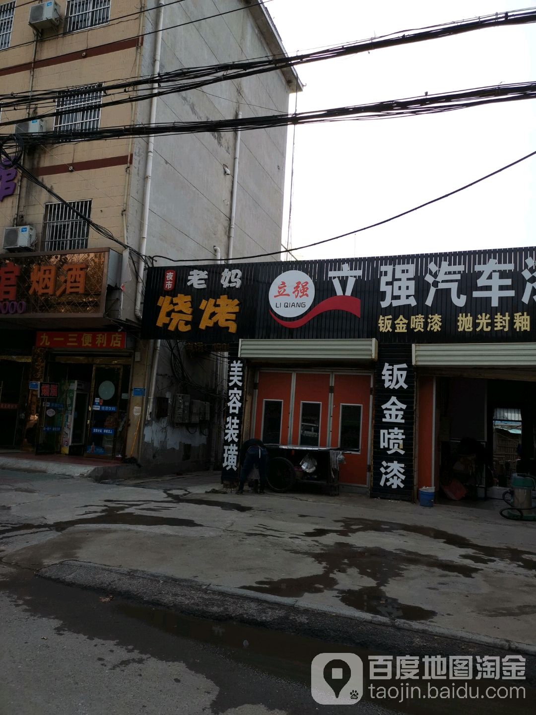 老妈烧烤(濉河路店)