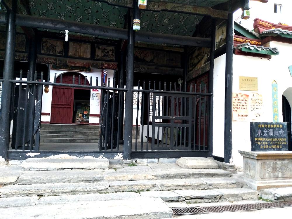 小金清真寺
