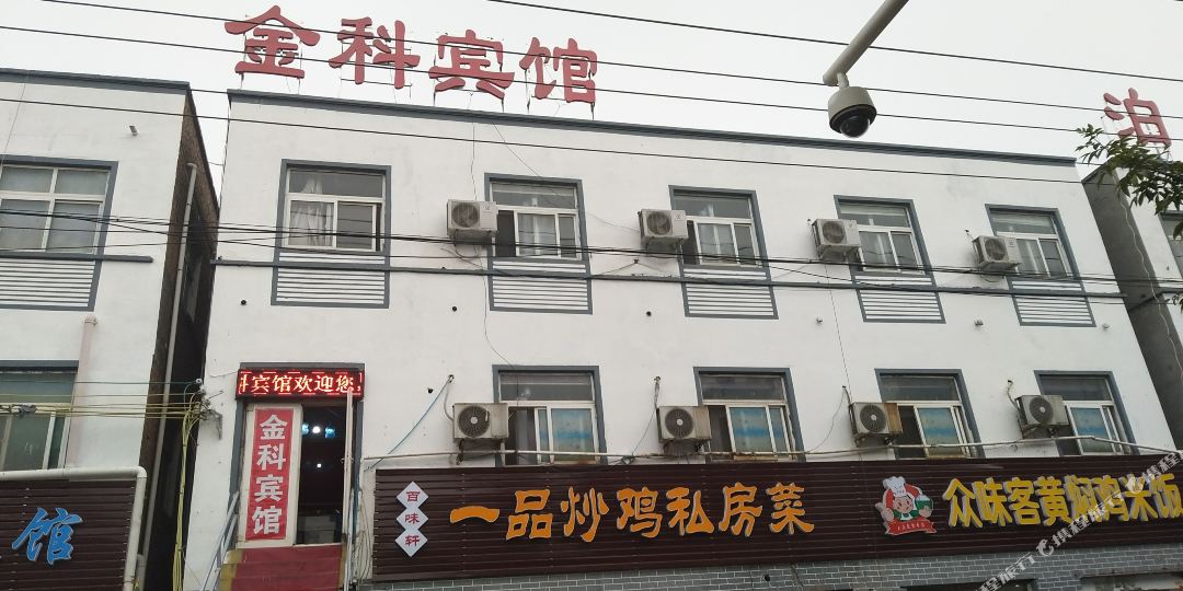 焦作市科宾馆(世纪大道店)