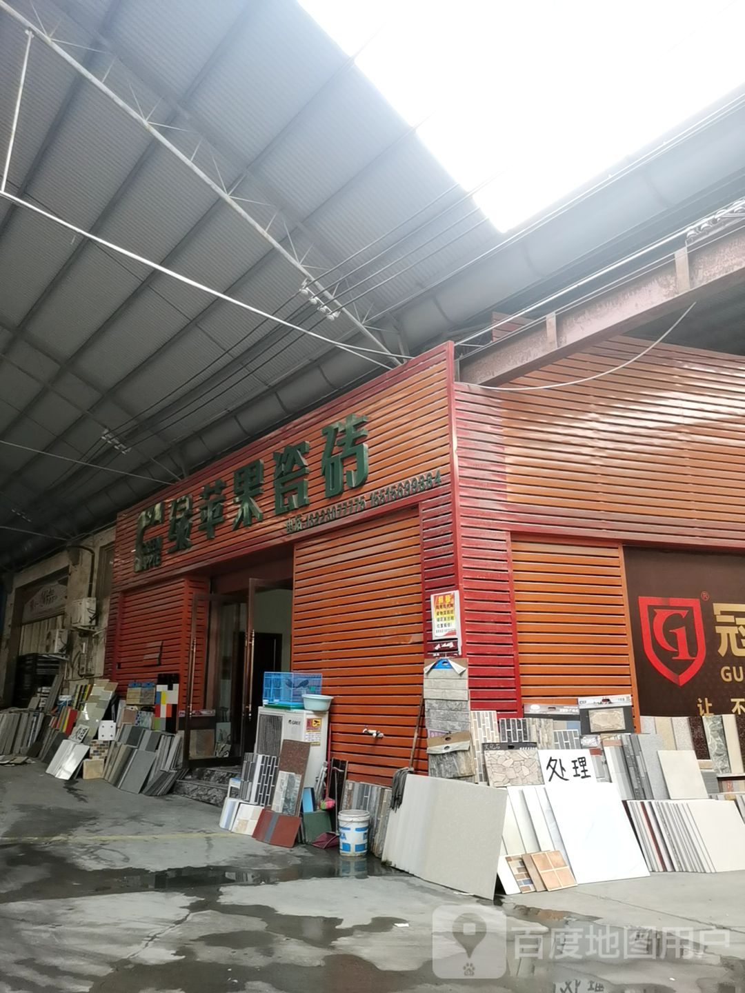 中牟县白沙镇绿苹果瓷砖(万三公路店)