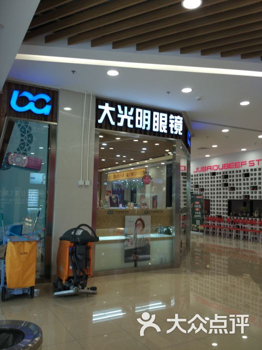 丨镜朗丨宁波大光明眼镜公司(恒一广场店)