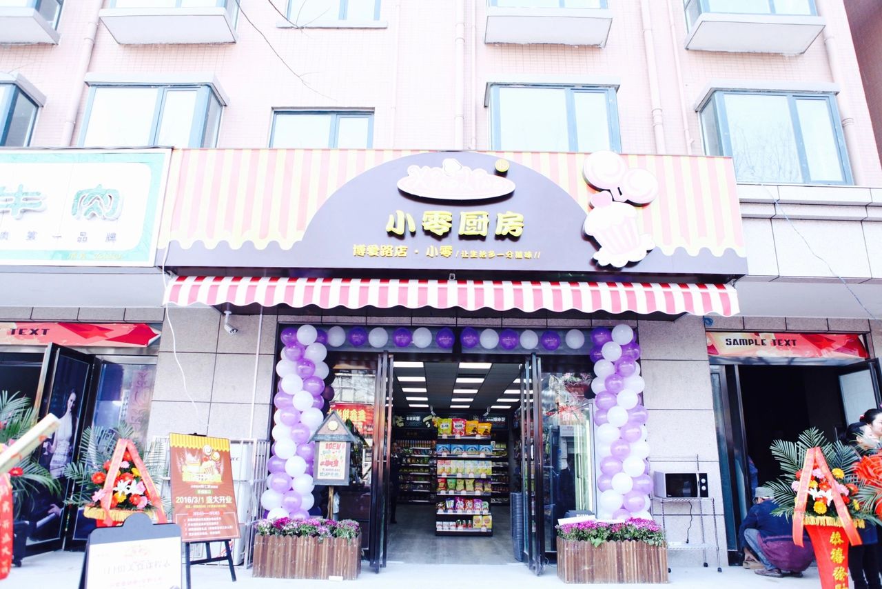 小零厨房(博爱路店)