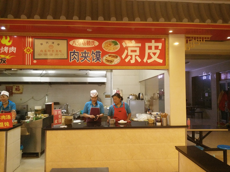 八分厂赖氏凉皮肉夹馍