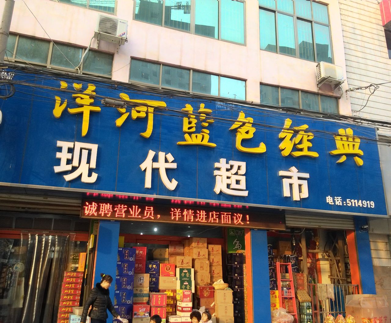 现代导超(胜利西路店)