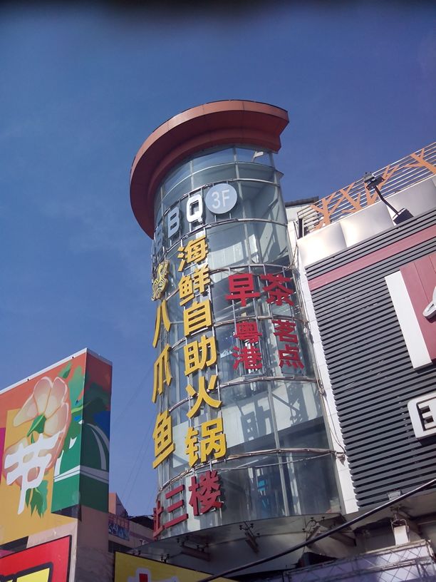 嘉禾里商业广场
