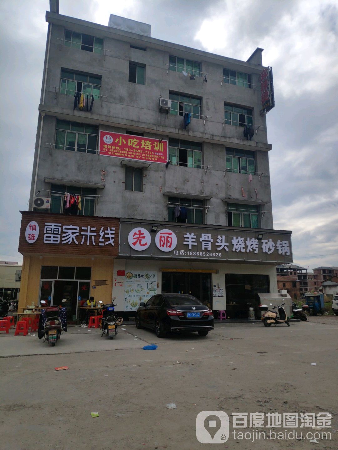先丽羊酱骨烧烤砂锅
