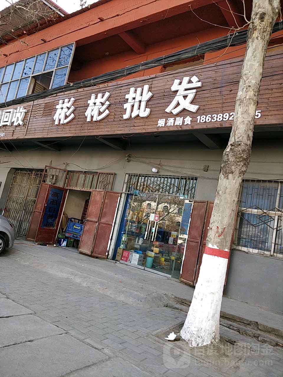 中牟县白沙镇彬彬批发(商都路店)