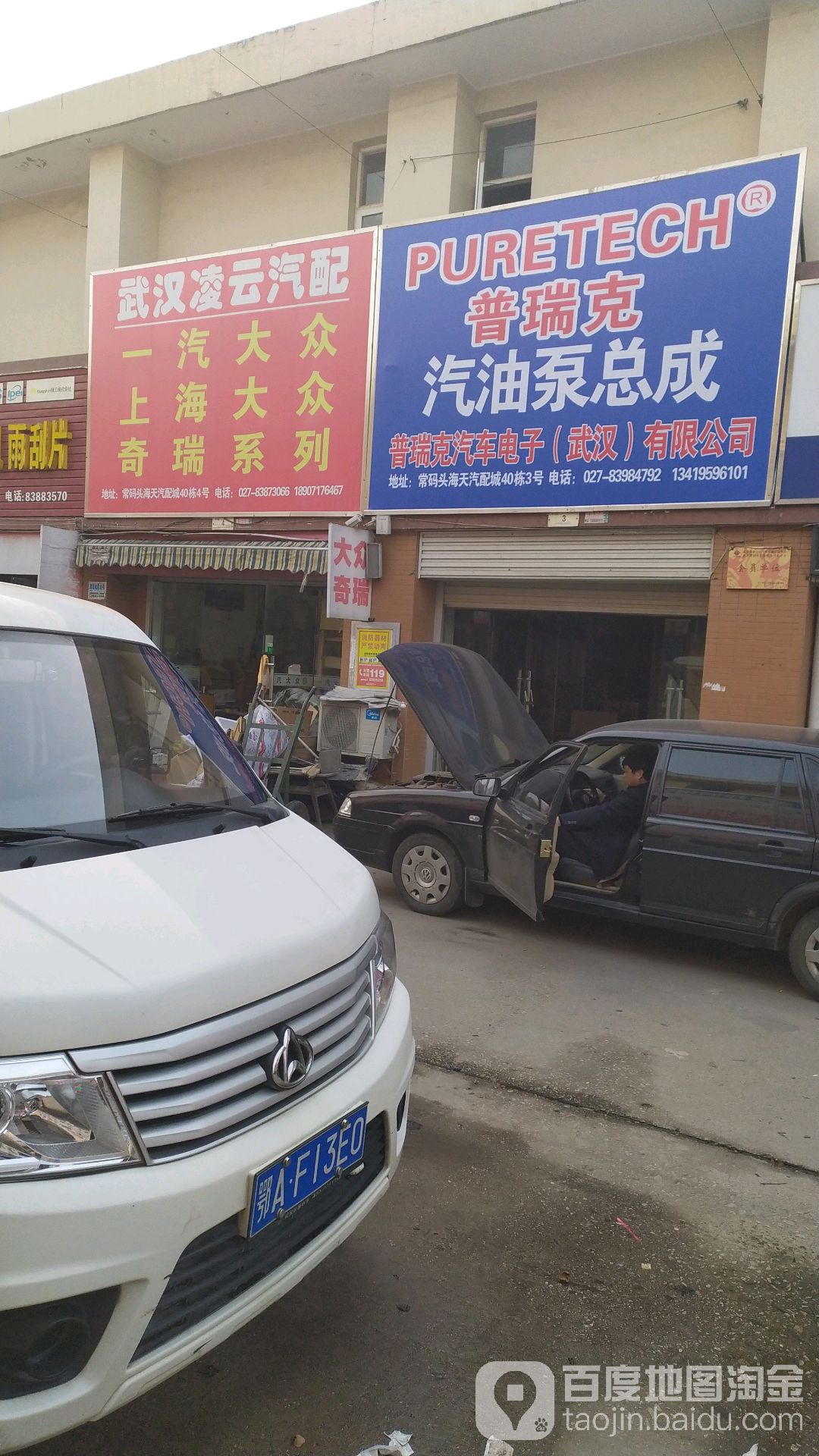 凌云汽配商行(海天汽配城店)