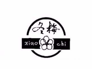 冬梅小吃(珍珠巷)