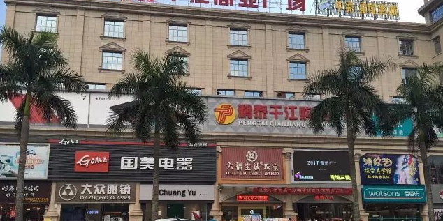 鹏泰千江购物广场(市政大道店)