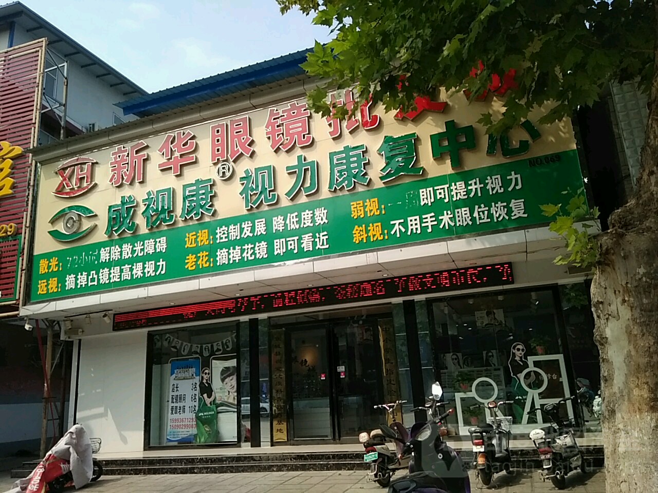 印花眼镜批发城