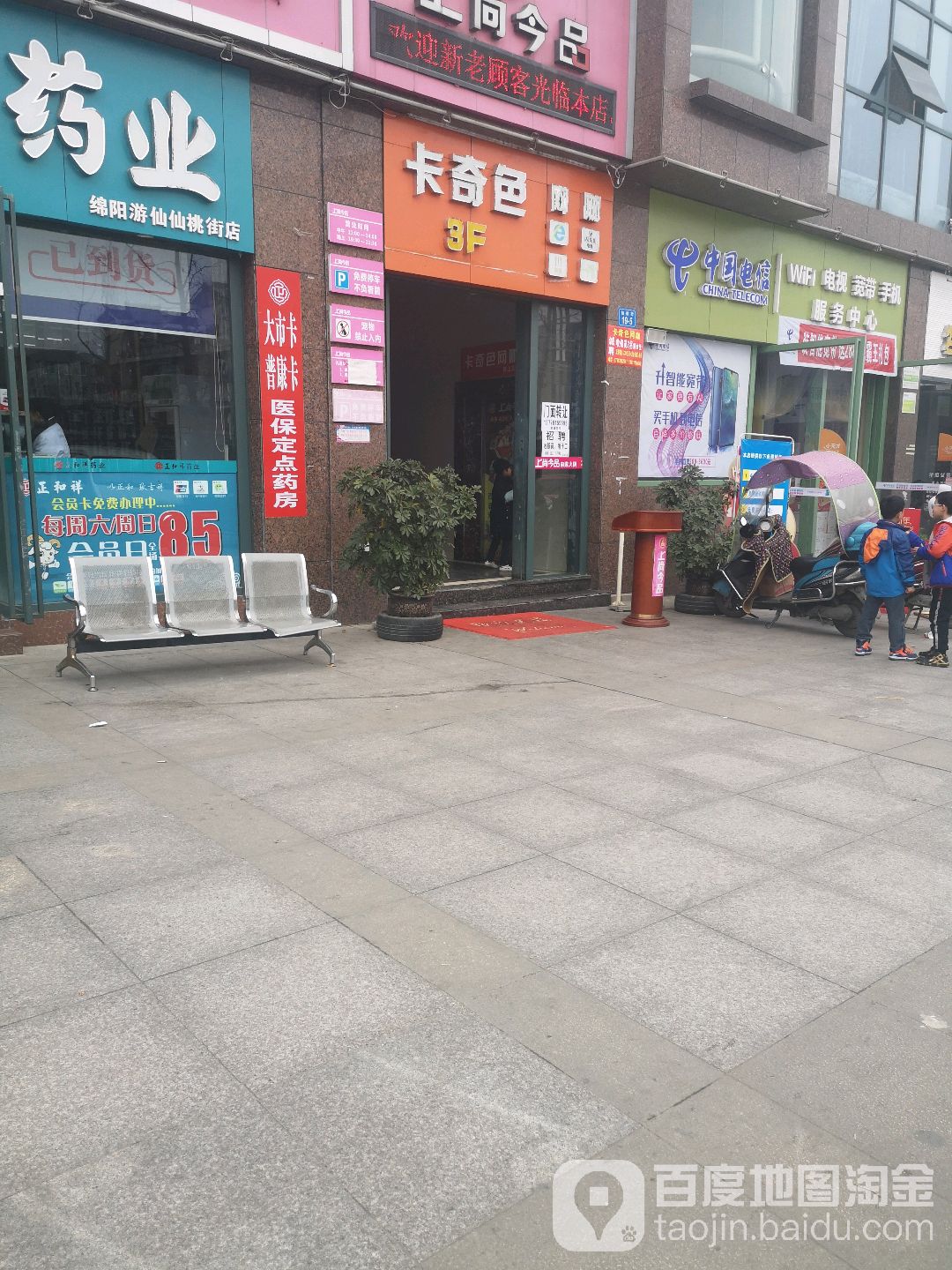 卡奇色电竞馆