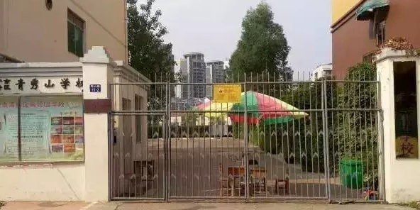 星星小学