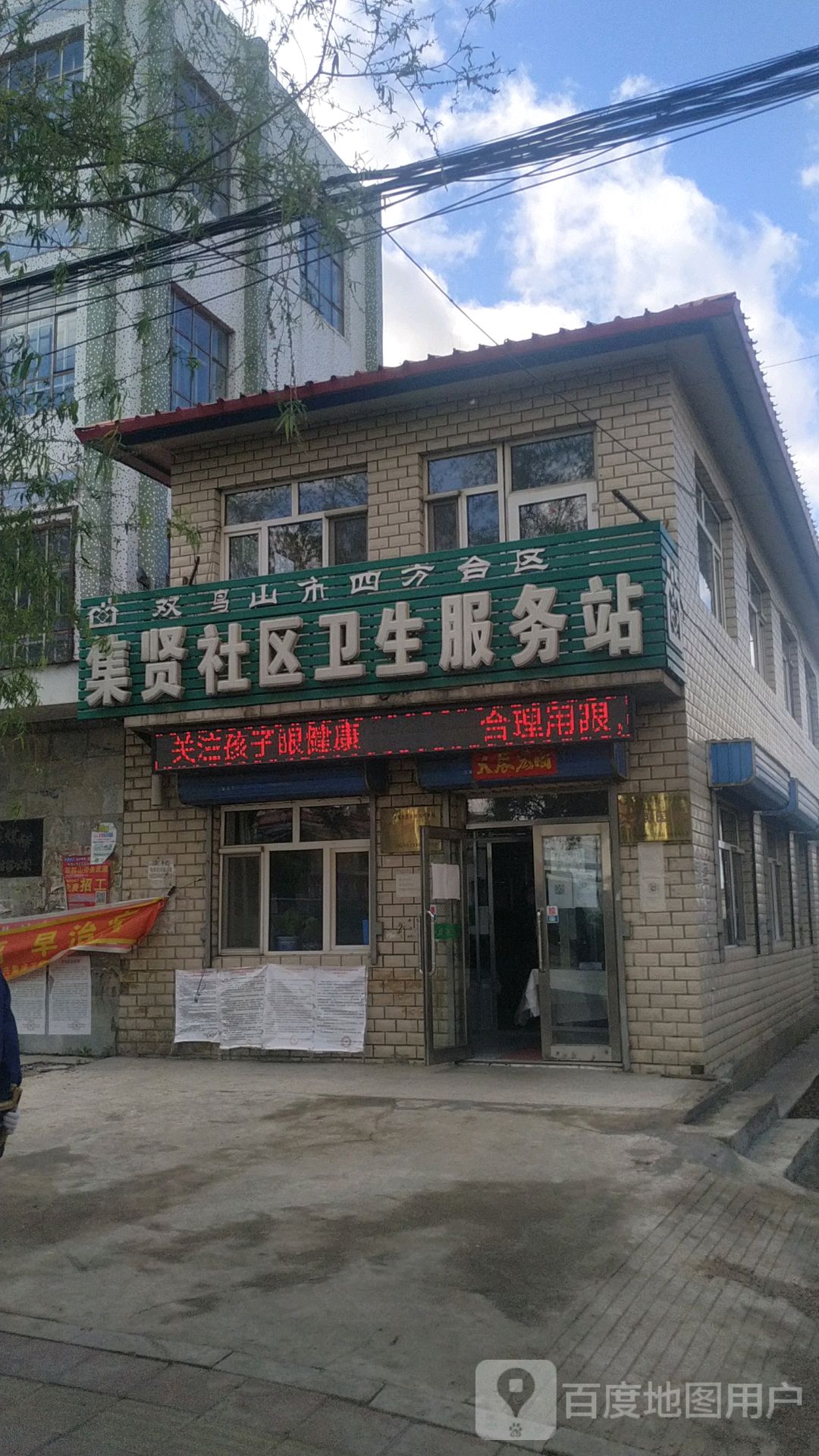 创业社区地名网_黑龙江省双鸭山市四方台区集贤街道创业社区资料简介