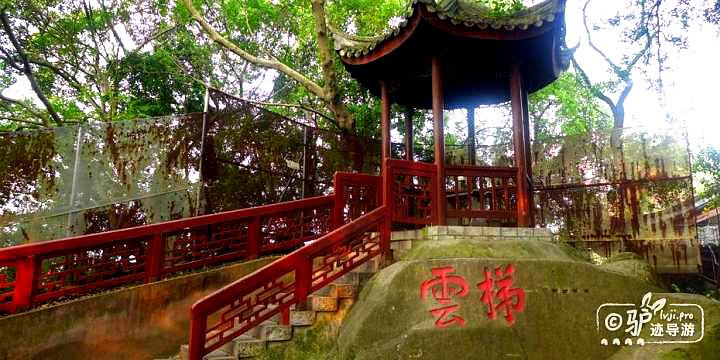 于山风景名胜公园-状元亭