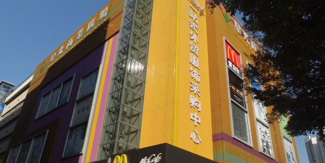 星光商业广场(桃园路店)