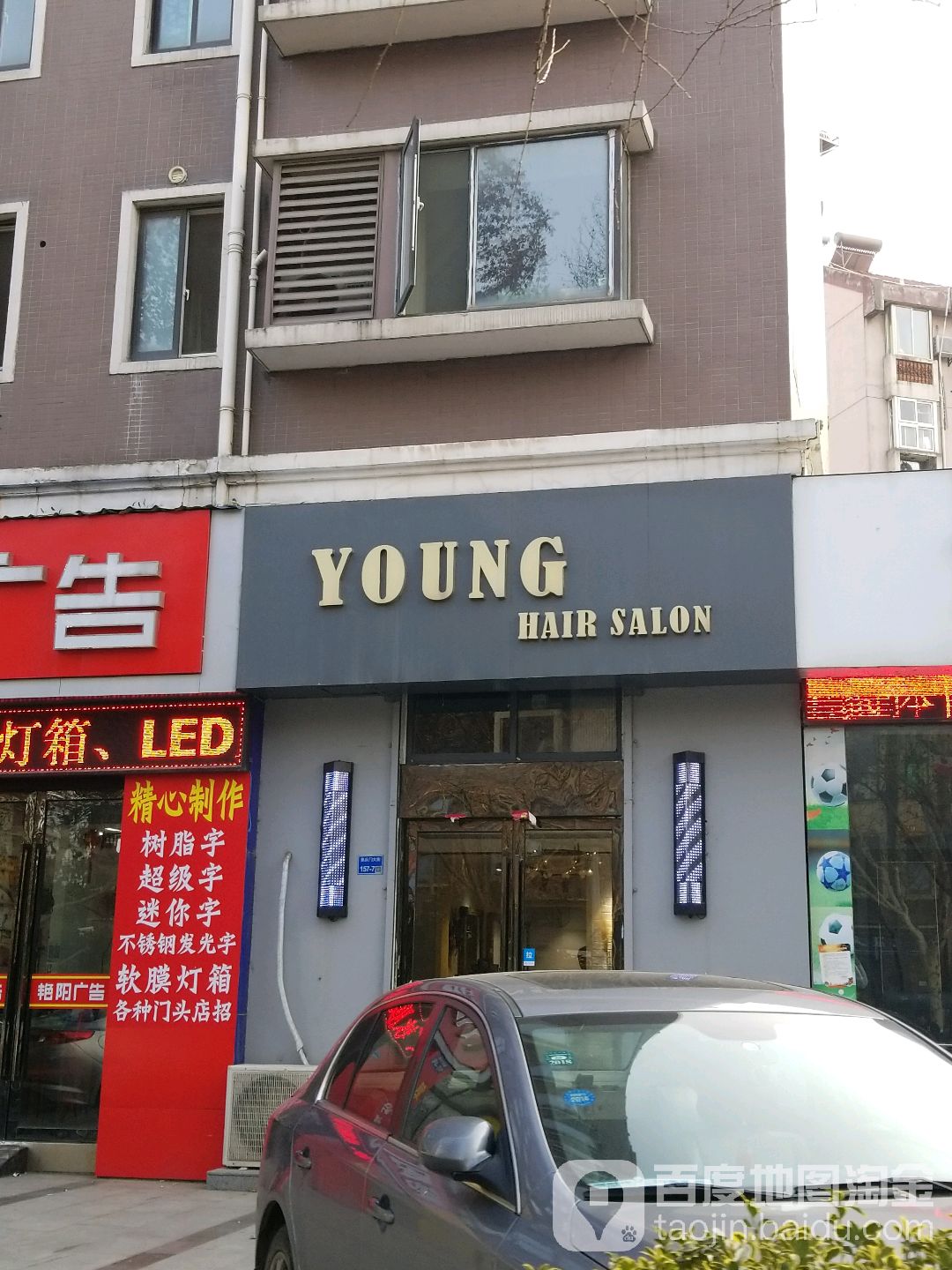 young hari salon(品阁店)