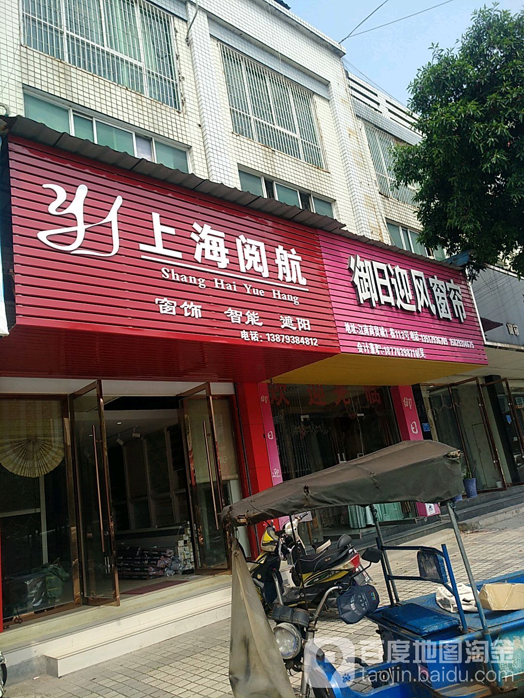 上海阅航