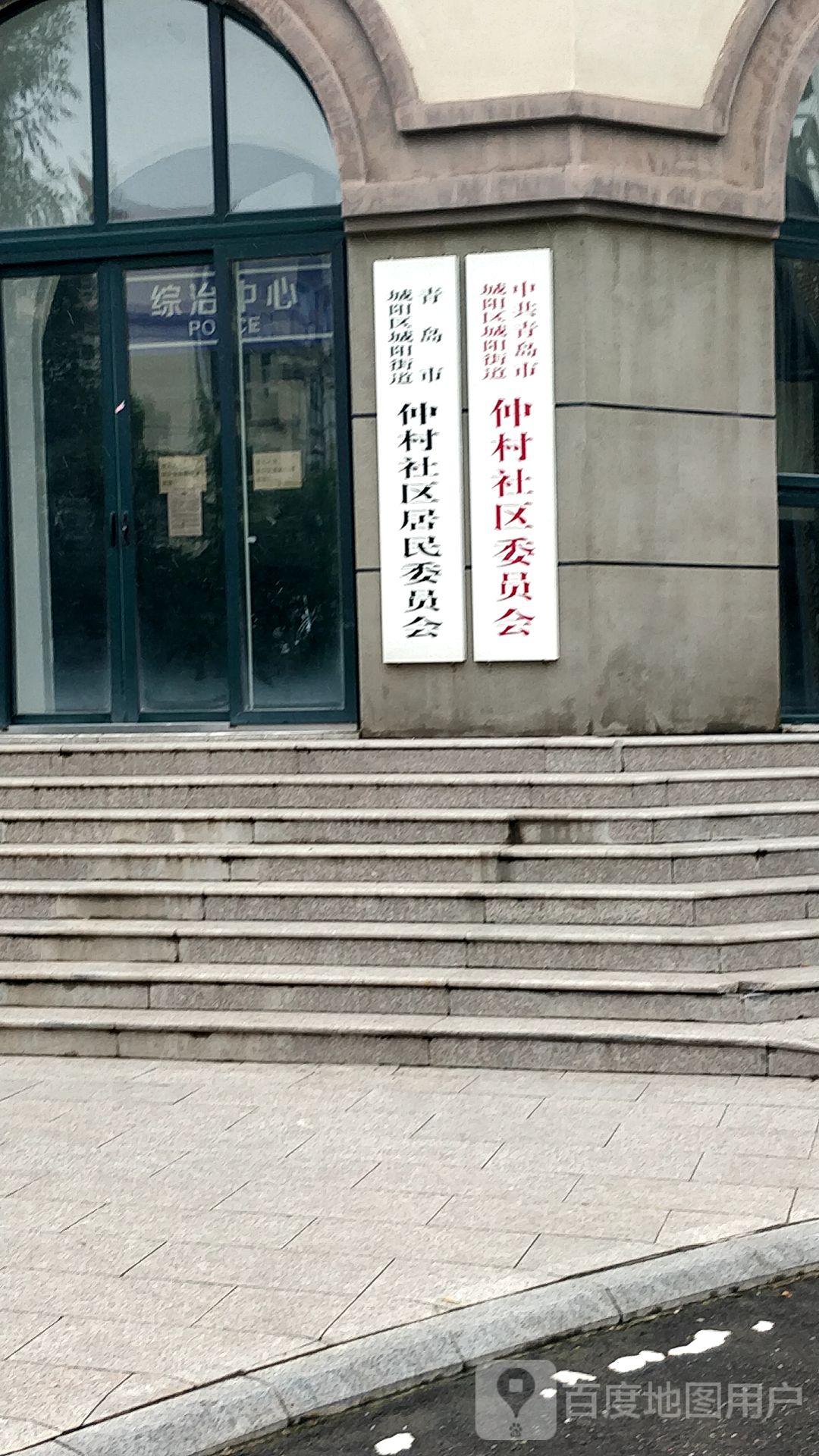 青岛城阳区政府图片