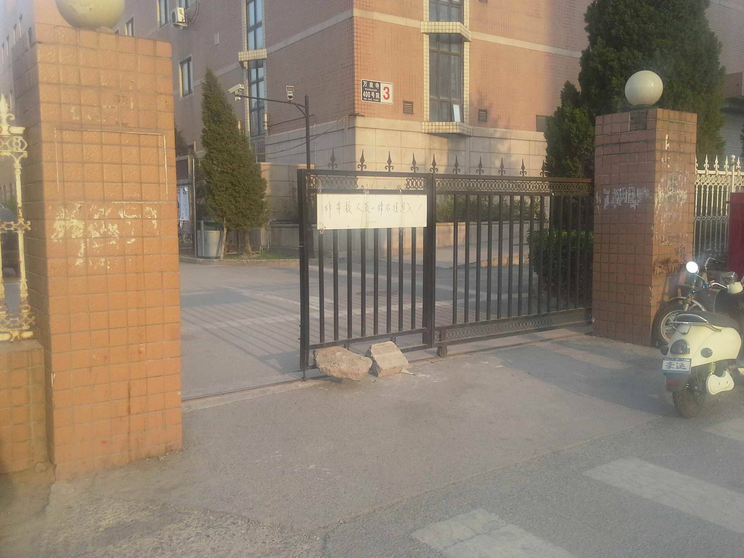 中国戏曲学院 街道图片