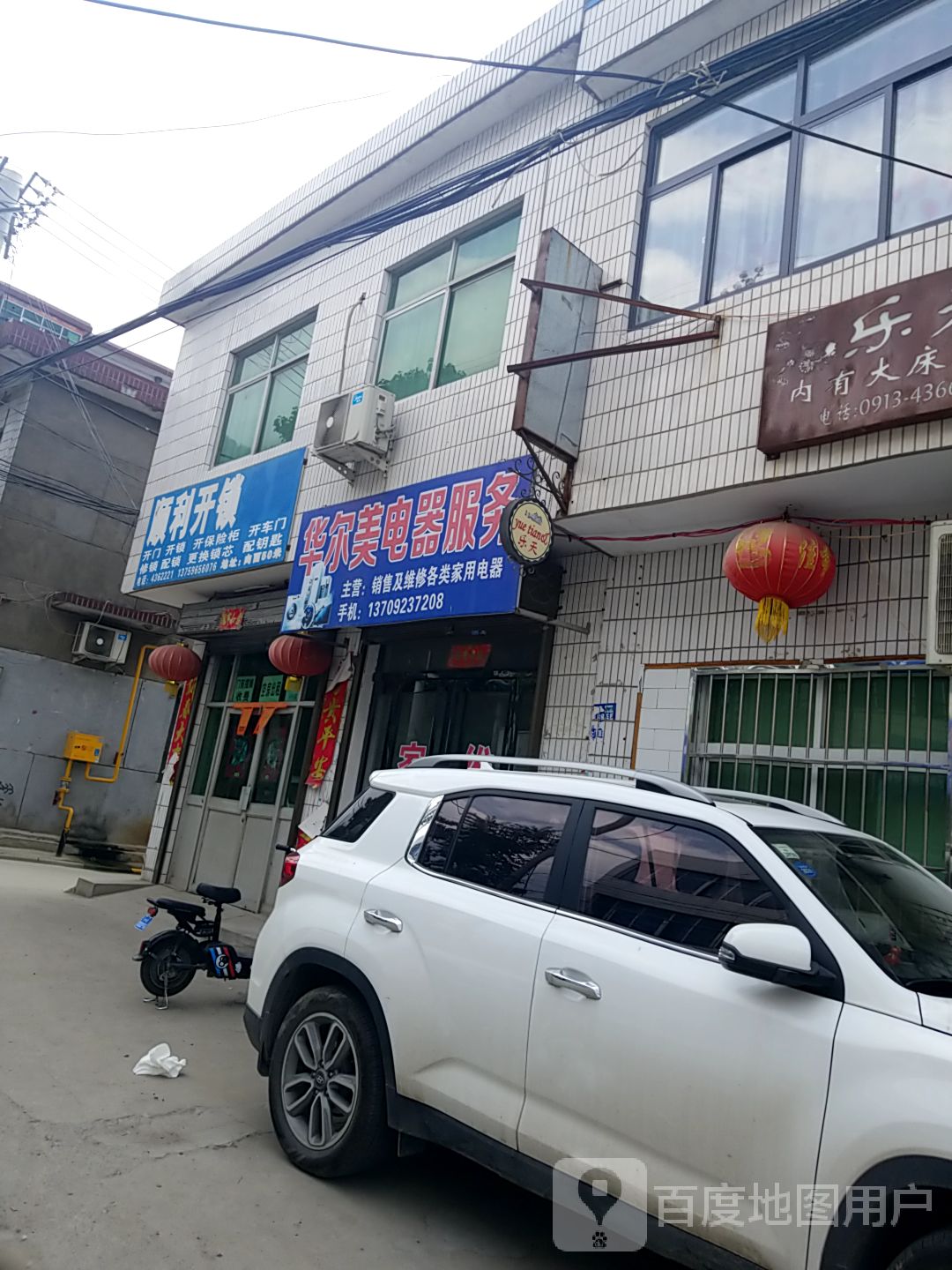 顺利开锁