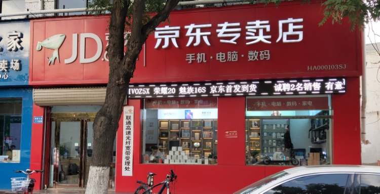 Apple授权经销商(京专卖卖店河南长垣县店)