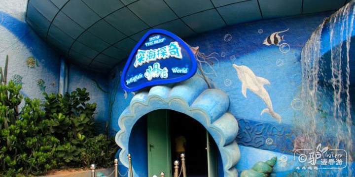深海探奇(大侠谷店)