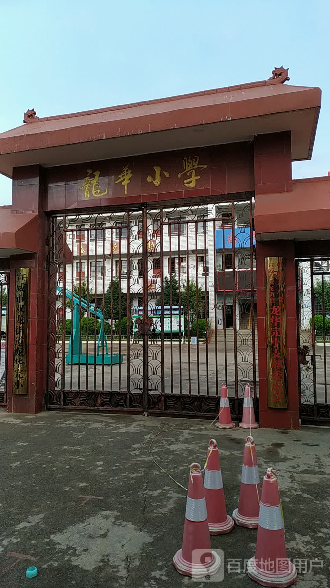 龙华小学