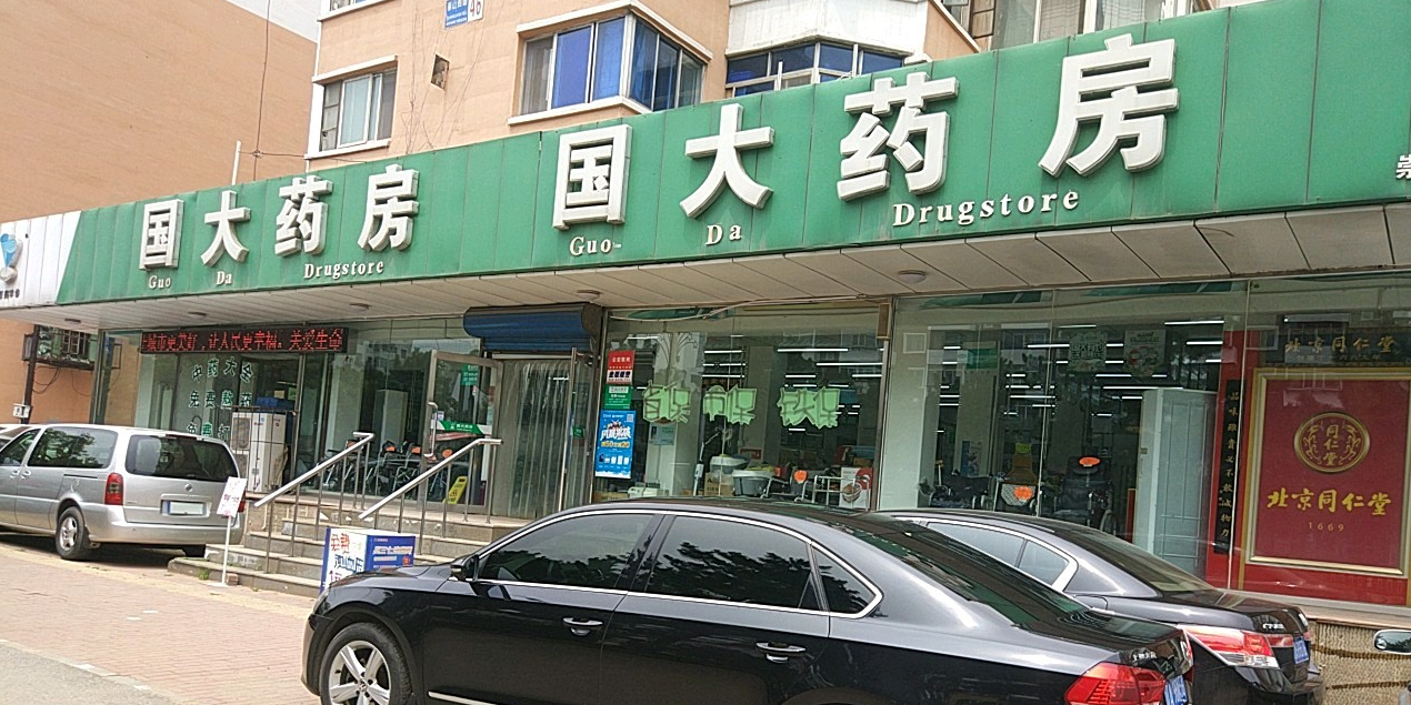 地址(位置,怎么去,怎么走):  辽宁省沈阳市皇姑区崇山西路48号