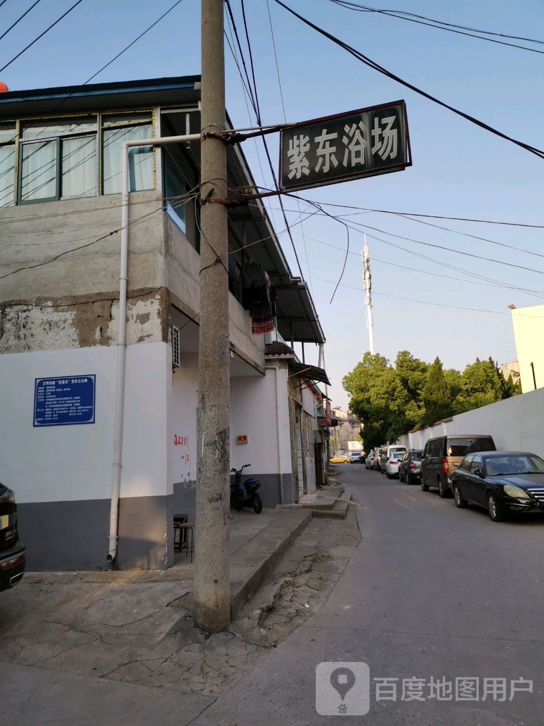 紫东浴室