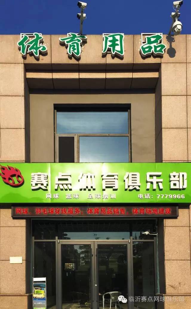 赛点网俱乐乐部(北城新区店)